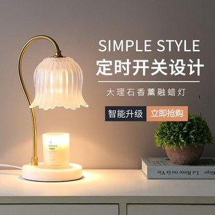 铃兰香薰融蜡灯大理石融烛灯复古香薰灯N卧室调光卧室床头夜灯