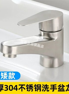超矮单孔面盆洗脸盆不锈r钢冷热水龙头洗手盆台盆手池迷你低矮单