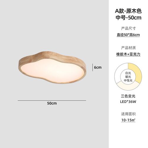 中古胡桃木色客厅云朵吸顶灯法式实木卧K室简约餐厅原木风吸顶灯