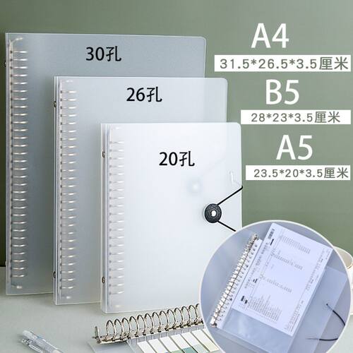 A4文件夹透明插页A5 B5资料册大容量加厚多规格收纳办公资料整理