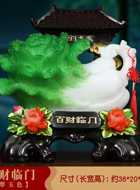 大号创意白菜摆件百财临门中式家居客厅酒柜玄关装饰乔迁礼品