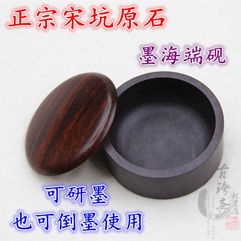宋坑原石砚台四大名砚磨墨砚精品端砚墨池带盖墨海精制小砚台