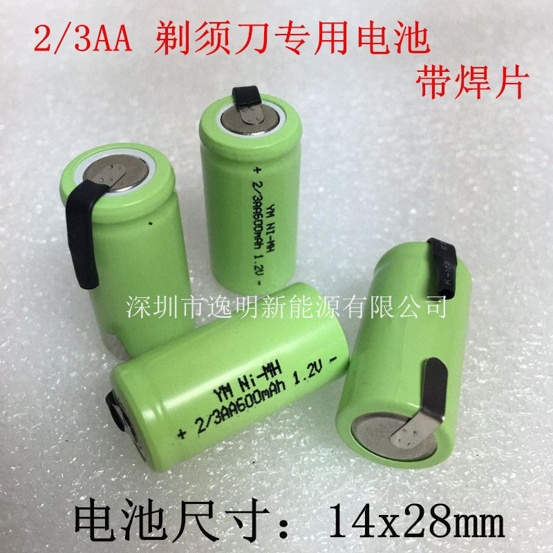 剃须刀电池镍氢电池5号2/3AA600MAh 1.2V电动剃须刀专用电池