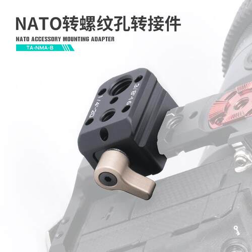 TILTA铁头NATO转螺纹孔转接件滑条快速拆装拓展定位孔便携配件