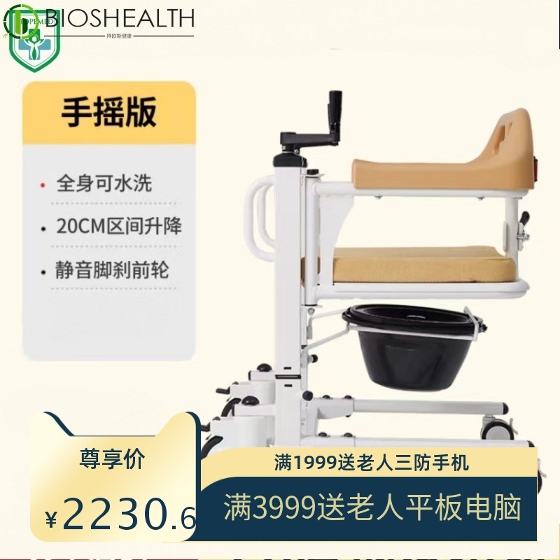 手摇移位机家用残疾人洗澡坐便椅卧床病人护M理老人单摇防护移位