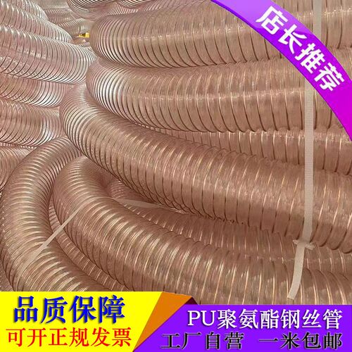 PU钢丝软管耐磨耐高温PU管透明pu吸尘风管圆形散U装水泥下料落料