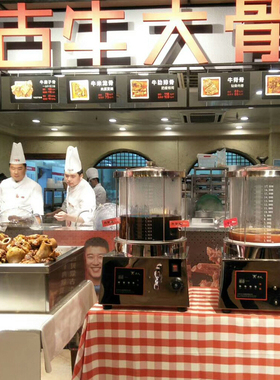 老火梨汤机酸梅汤机商用全自动热饮机自助餐厅火锅店饮料机熬茶机