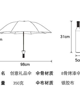 创意时尚精品酒瓶伞酒瓶折x叠加印log广告雨伞户外厂家印字