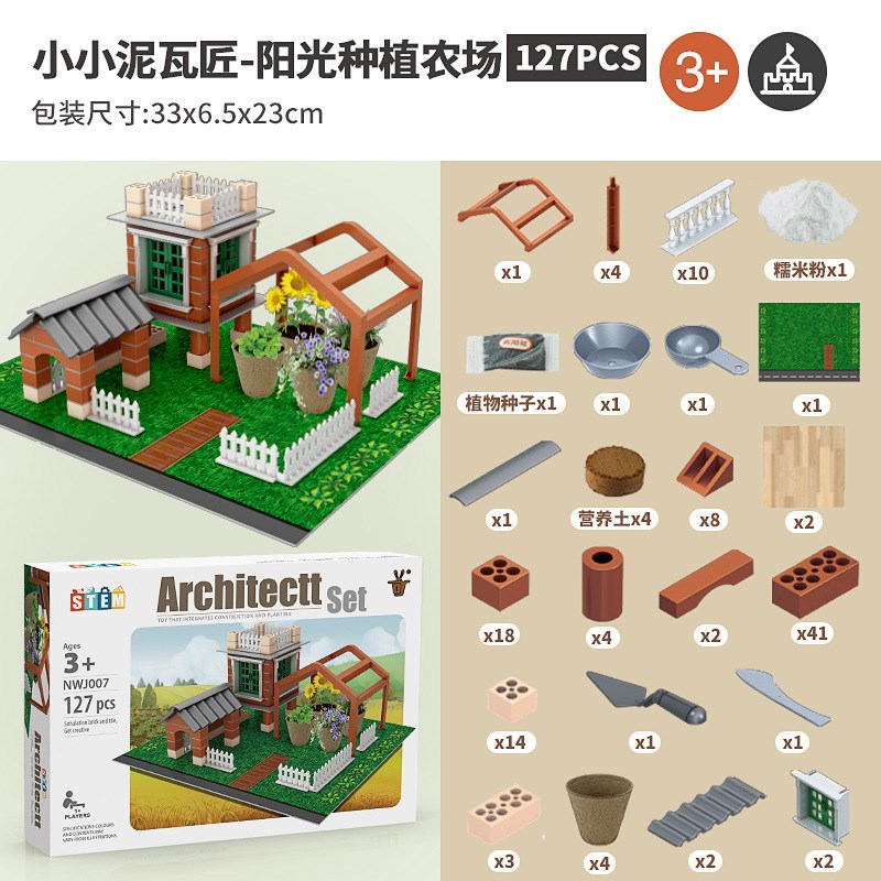 盖房子砌墙玩具小小泥瓦匠DIY建筑师搭造迷O你房子塑料砖块屋玩具