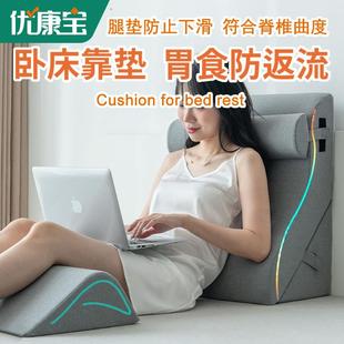 防胃食道反流垫斜坡垫孕妇倾斜坡度枕头老人反酸烧心护理床头靠垫
