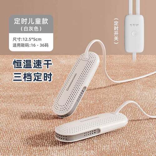 烘鞋器除臭祛菌哄干鞋神器家用鞋子宿舍儿童速干烤暖鞋烘干机