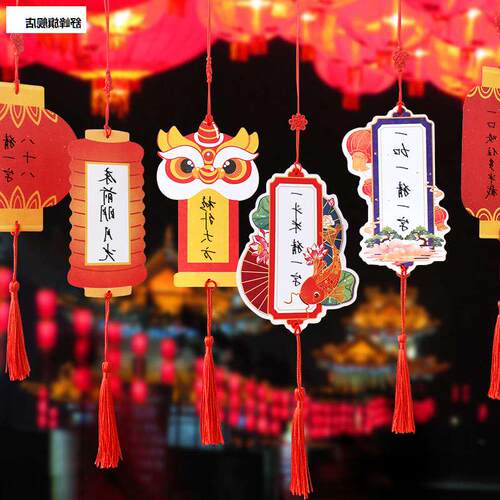 新品新品闹元宵灯l谜挂卡灯笼纸条猜灯谜手写新年活动布置挂饰