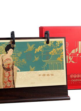 2024年新款古典红木台历 高档桌面摆件日历 年年新月历可印LOGO