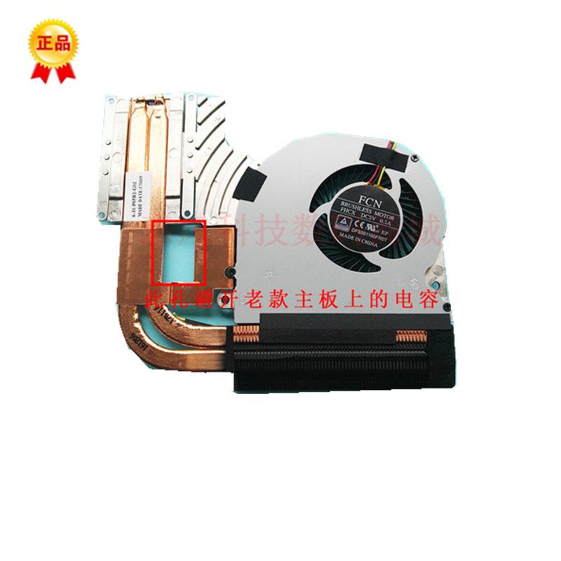 适用未来人类T5风扇6-31-P650N-201 CPU显卡导热管6-31-P65R2-G01