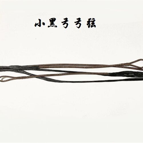 梁志弓箭 j弓弦 飞速弦 传统弓弦