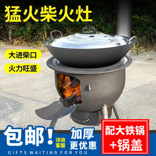 土竈柴火竈烧木柴家用乡下 室外柴火炉竈大竈台柴火炉u子农村老式