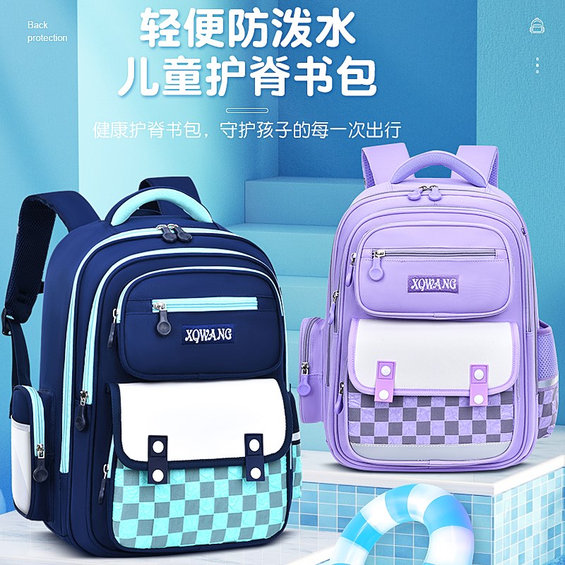 校园书包小学生书包男女s童韩版儿童背包减负超轻多隔层大容量双