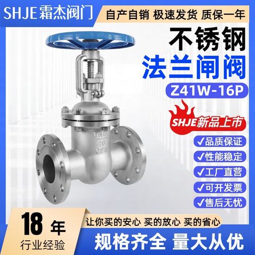 304不锈钢法兰闸阀Z41W-r16P耐高温蒸汽船用316L闸阀 DN25 50 100