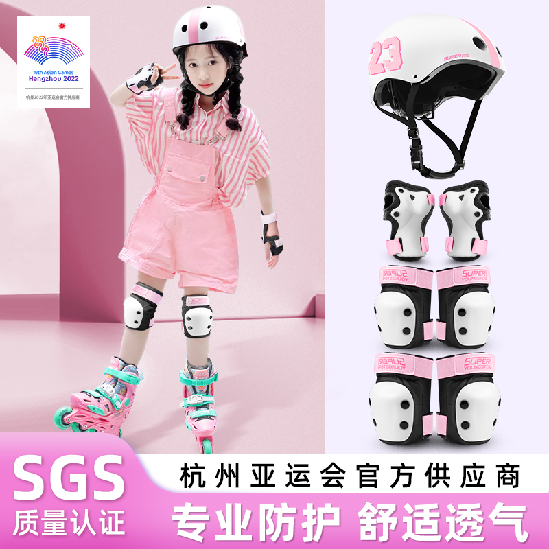 轮滑滑板护具儿童溜冰鞋s护膝套装自行车骑行头盔平衡车防护装备