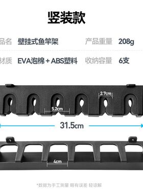 鱼竿展示架壁挂式支架塑料u展架固定架手竿抄网摆放架路亚竿收纳