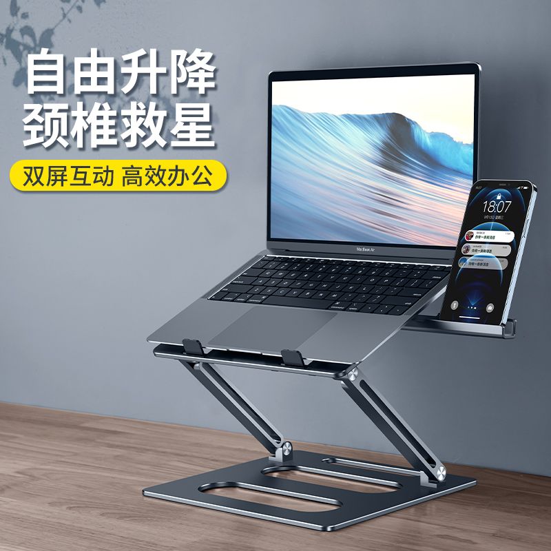 派凡笔记本电脑支架悬空可调节升降式站立式便携增高桌面手提手机