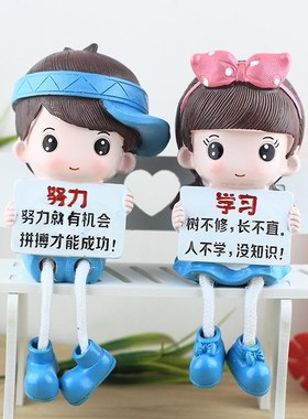 励志学习益智鼓励学生儿童书房客厅家居J装饰礼物礼品吊脚娃娃摆