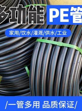 PE水管 d黑色盘管20 25 32热熔管4分6分1寸灌溉 自来水管 穿线管