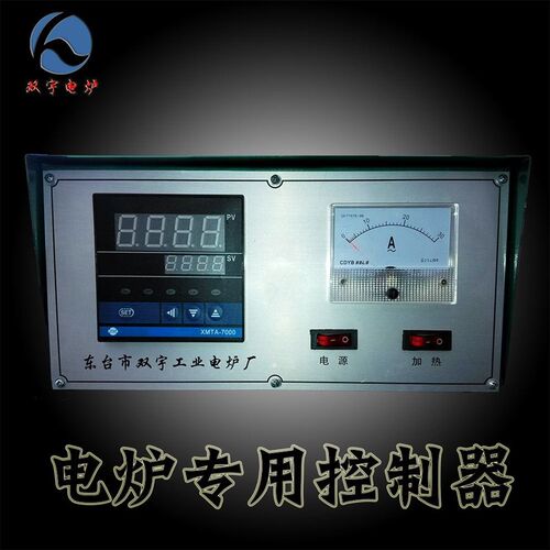 电炉控制箱 配电柜x 程序表控制箱 温控箱