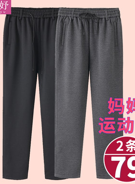 妈妈运动裤e春款松紧腰抽绳高腰50岁中老年春秋休闲女裤老人女长
