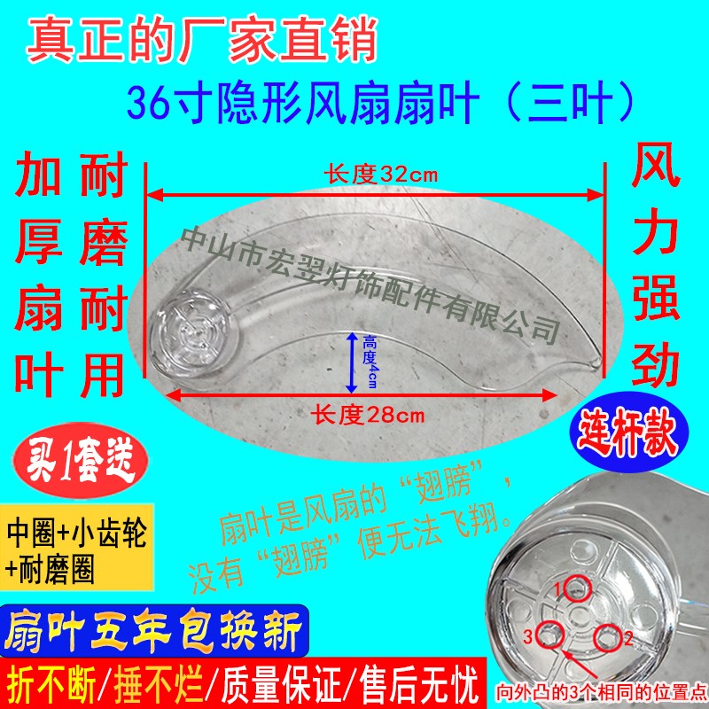 隐形风扇灯配件大全加厚扇叶吊扇灯伸收缩叶片家用V的通用电风扇