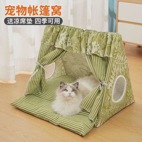 猫窝夏季猫帐篷猫咪猫房子冬季半封闭式四季通用宠物W床狗窝别墅