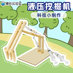 液压挖掘机机械手套模型科技小制作儿童废品环保手工DIY科学实验