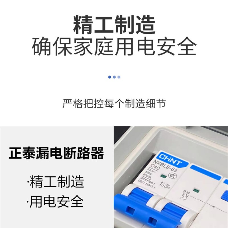 明装空开带漏电h保护32A配电箱 新能源电动车充电户外防水保护插