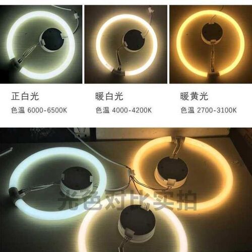 环形灯管家用t5t6圆形吸顶灯管四针三基色白光22W3P2W40W55W节能