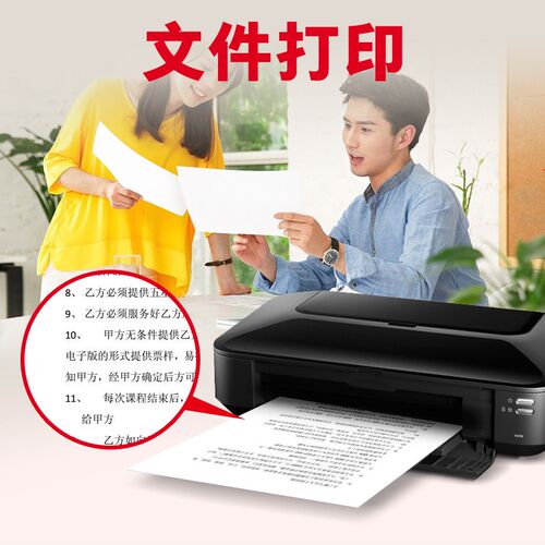 a4白纸打印纸复印纸办公用品草稿纸儿童D画画纸70g100张80克a4纸