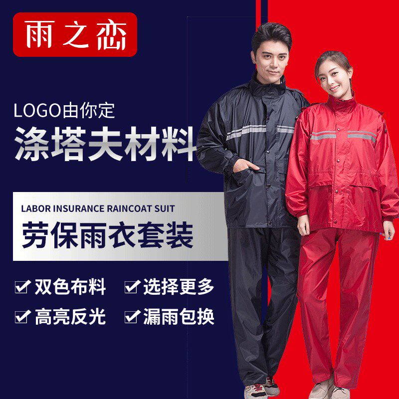 劳保雨衣迷彩雨衣 分体式单人骑行雨衣定制 摩托电动车雨衣雨裤套