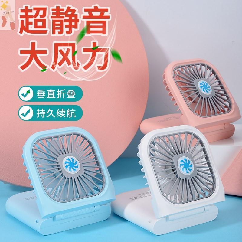 迷你小风扇充电网红小电风扇超静音学生手拿电动便携式办公室小型