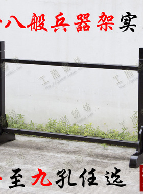 十八般兵器架实木长枪架单孔多孔立式落地式武术影视道具摆放黄色