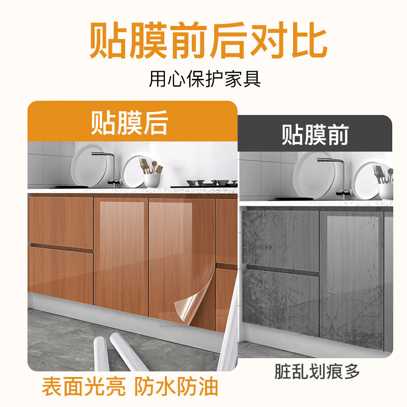 透明整体c橱柜保护膜自粘家俱柜子门桌面防水防潮专用贴膜厨房防