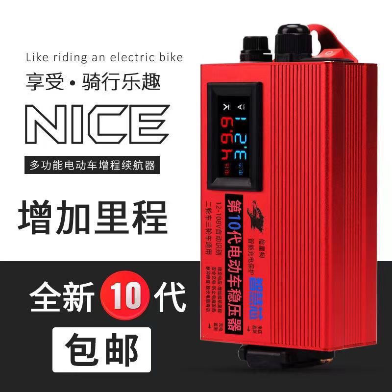 速发电动车全自动续航增程器边走z边充续航H72v60v稳压智能发电容