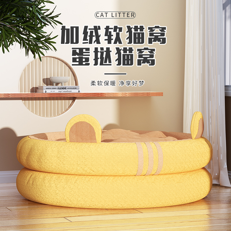 圆形蛋挞猫窝保暖n毛绒秋冬猫咪床可L拆洗小型犬狗窝宠物窝