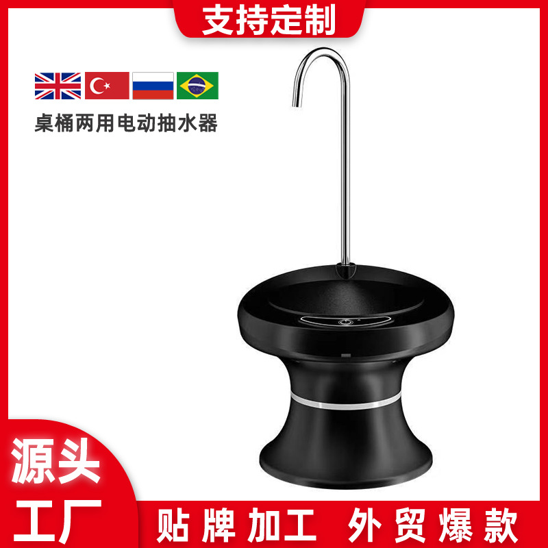 桶装水抽水器桌jl桶两用电动饮水机纯净水吸水泵大桶水取水器