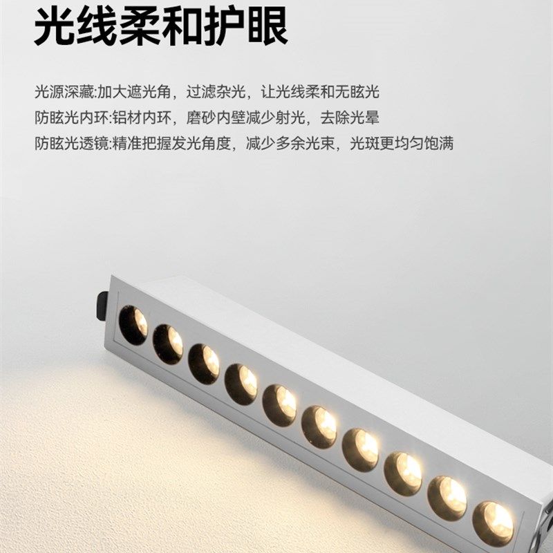 格栅灯嵌入式防眩射灯led长条客厅天花吊顶无主灯五10头内背景墙,家装灯饰光源,斗胆灯,淘宝优惠券,粉丝福利购,淘宝优惠卷