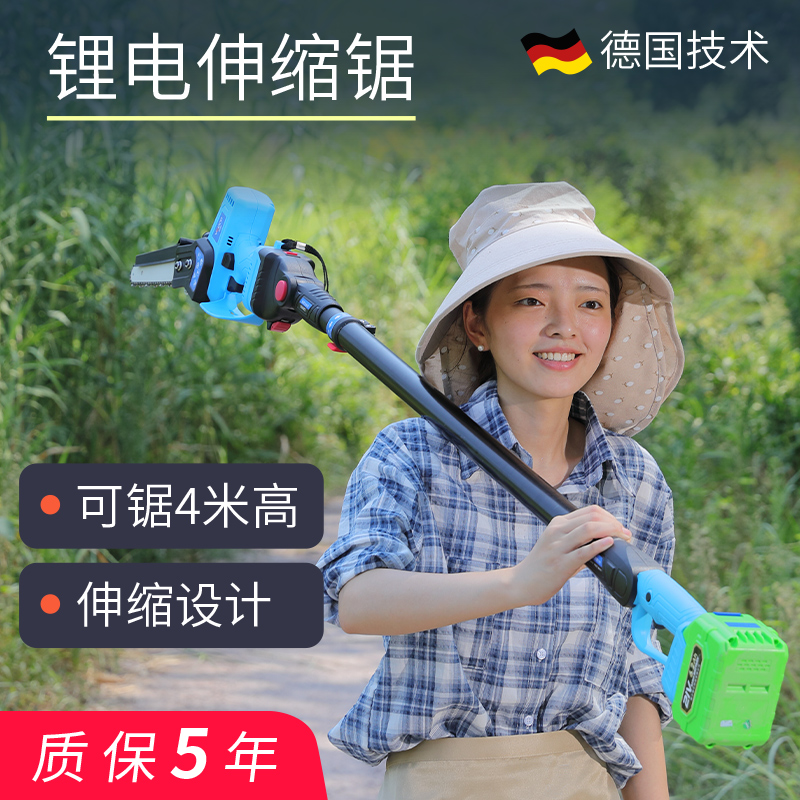 电动高枝锯家用充电式电锯v高空修剪树枝锯锂电伸缩园林果树修枝