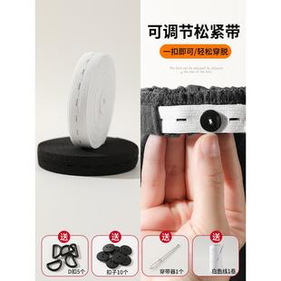 扣眼孕妇裤子腰缩裤头腰带橡皮筋儿F童可调节宽松紧带改小卡扣固