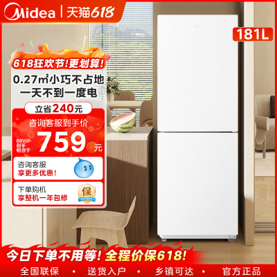 美的电冰箱双开门家用出租房宿舍办公室节能省电迷你小型冰箱正品