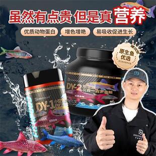 吉罗鱼专用饲料增艳塑型红蓝吉罗透鳞鳑鲏专用缓沉型高蛋白鱼粮