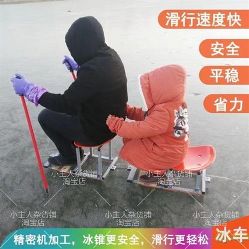 冰车老式东北简易冰爬犁儿童滑冰车单双人高坐亲子成人雪橇单腿驴