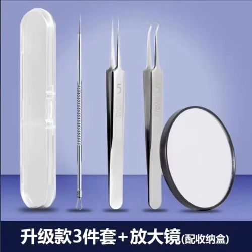【下单立减50】升级款粉刺3件套+放大镜(送收纳盒)黑头清洁工具