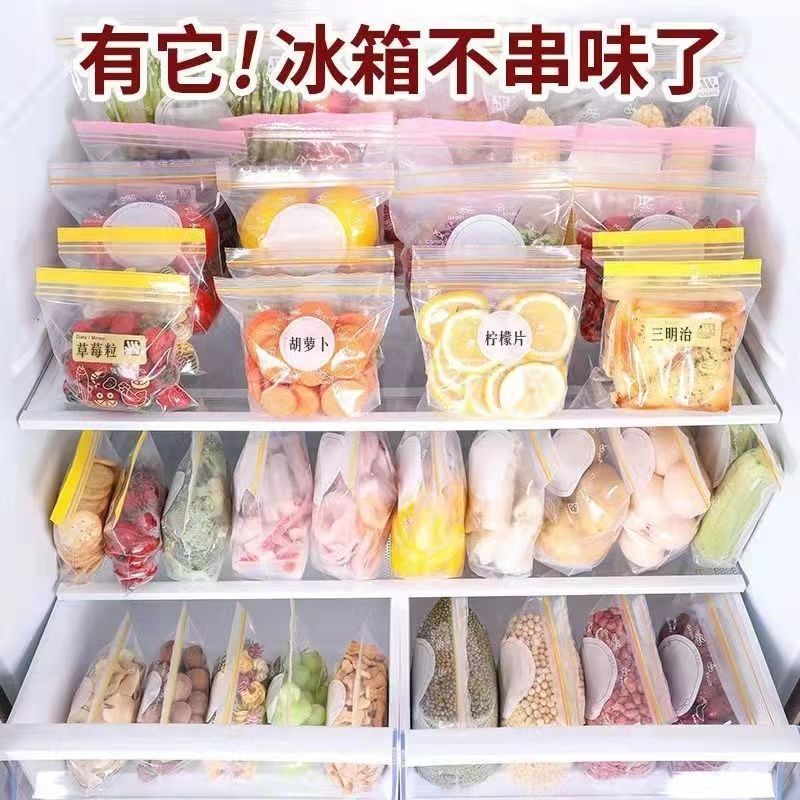 加厚保鲜袋家用冰箱冷藏水果零食收纳密封保鲜袋(实惠款)